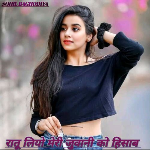 Ratu Liyo Meri Juvani Ko Hisab