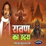 Ravan Ka Anat