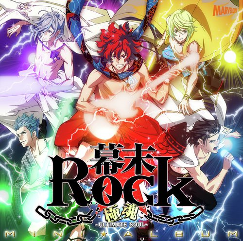 暁のFreebird cover art
