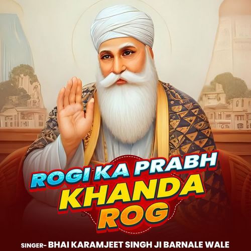 Rogi Ka Prabh Khanda Rog