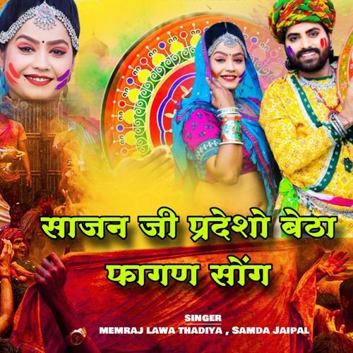 Sajan Ji Pradesho Betha Fagan Song