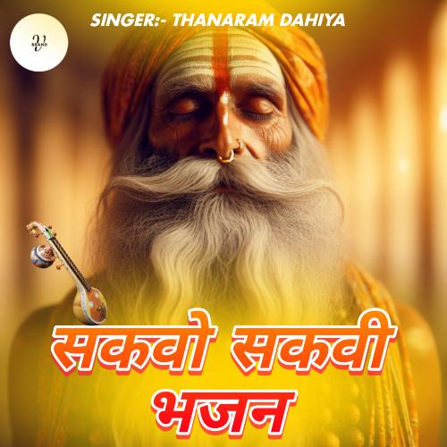 Sakavo Sakavi Bhajan