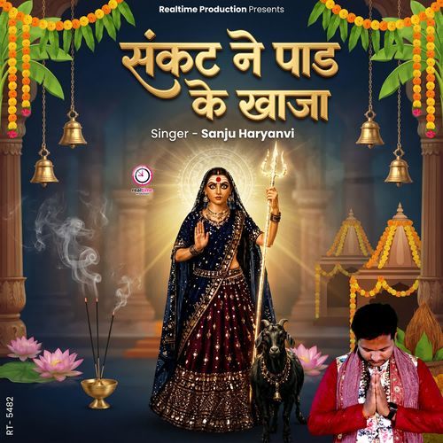 Sankat Ne Paad Ke Khaja