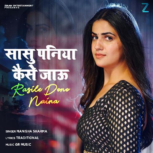 Sasu Paniya Kaise Jau Rasile Dono Naina - Song Download from Sasu ...