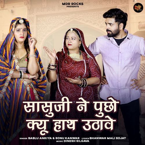 Sasuji Ne Pucho Kyo Hath Uthave