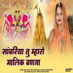 Sawariya Tu Mharo Malik Banja