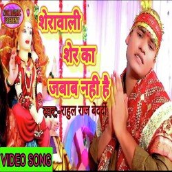 sherawali Sher Ka jawab Nahi Hai