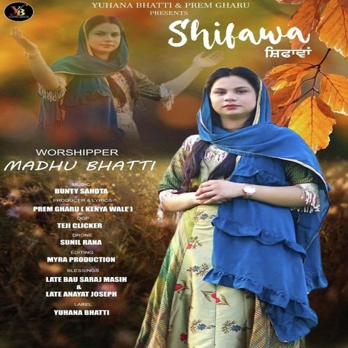 Shifawa (Christian Devotional Song)