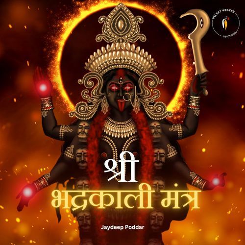 Shree Bhadrakali Mantra