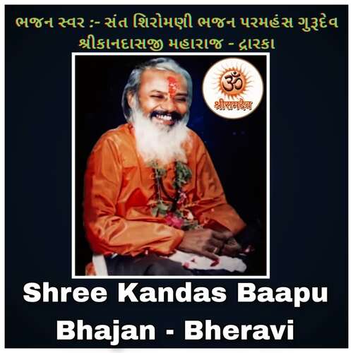 Shree Kandas Baapu Bhajan - Bheravi