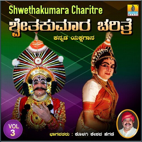 Shwethakumara Charitre, Vol. 3