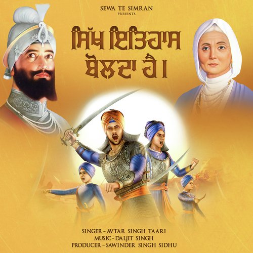 Sikh Itehas Bolda Hai