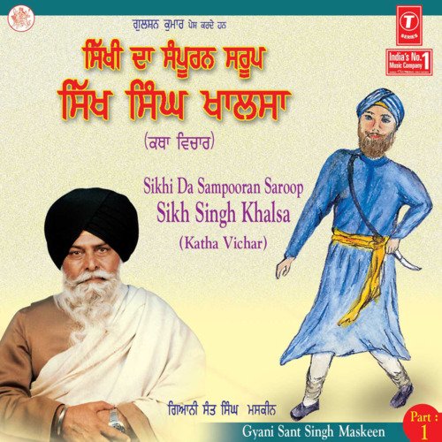 Sikhi Da Sampooran Saroop Sikh Singh Khalsa Vol-1