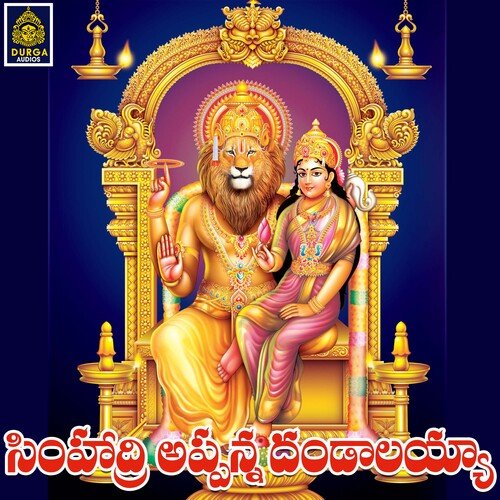 Simhadri Appanna Dandalayya