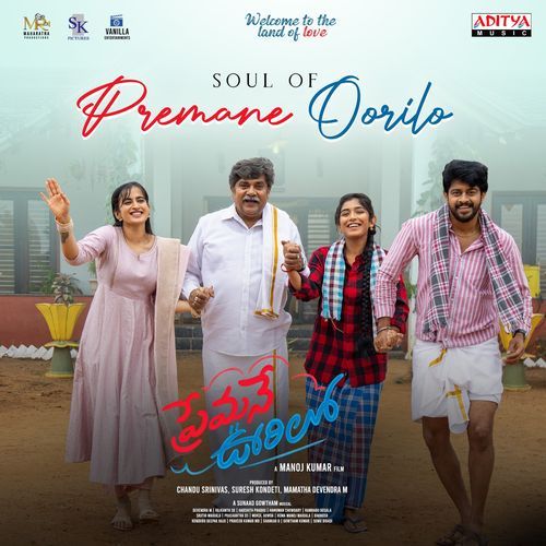 Soul of Premane Oorilo (from "Premane Oorilo")