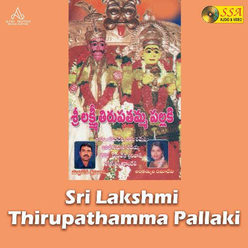 mutyala pallaki songs free download mutyala pallaki songs free download