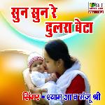 Sun Sun Re Dulra Beta Manju