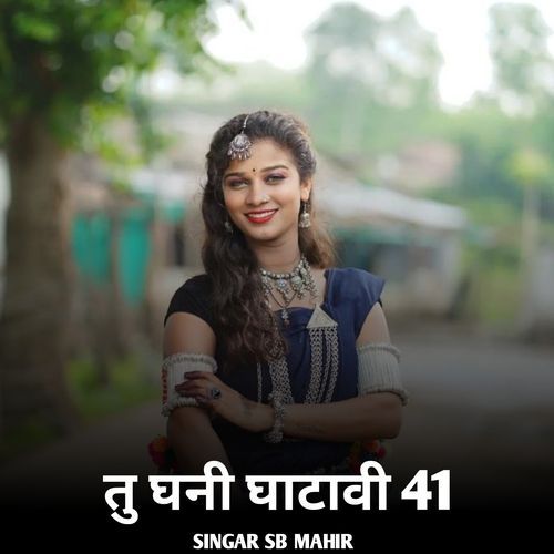 Supar Gayak Ramriya