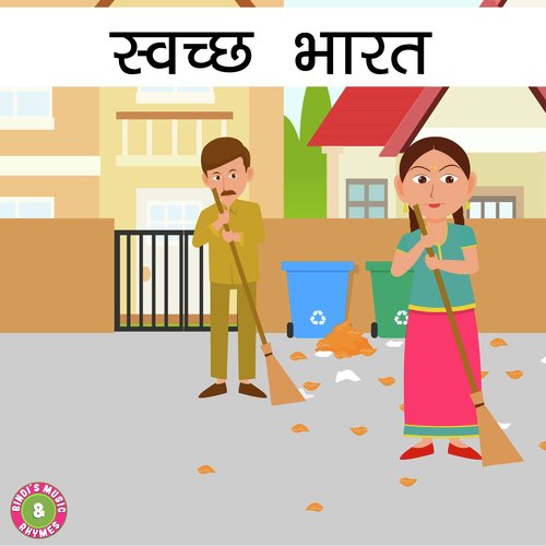 Swachh Bharat