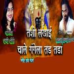 Tashi Lkhai Chale Gangela Tad Tada