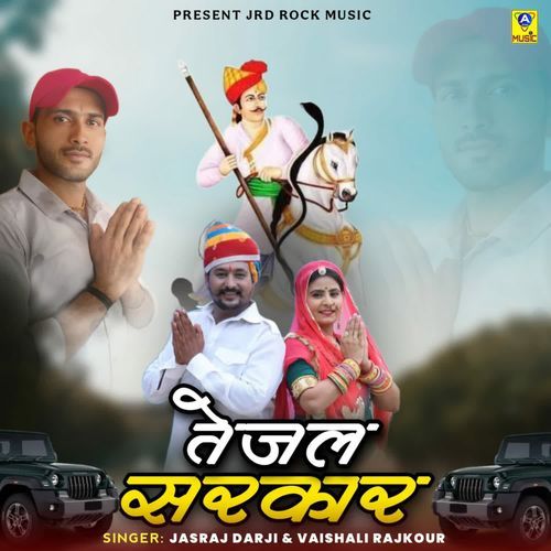 Tejal Sarkar