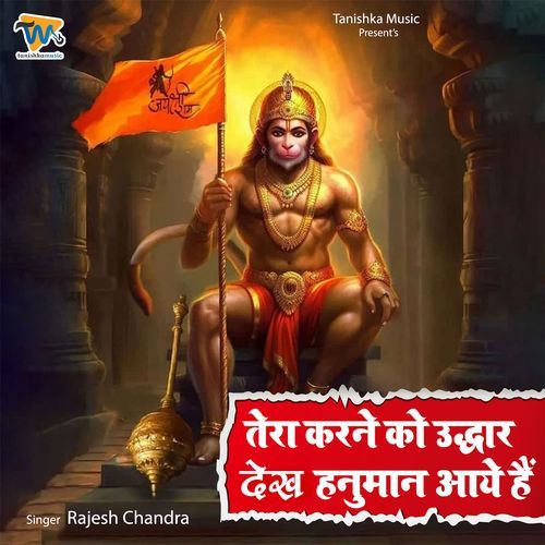 Tera Karne Ko Uddhar Dekh Hanuman Aaye Hai