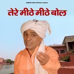 Tere Mithe Mithe Bol