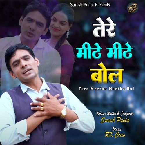 Tere Mithe Mithe Bol