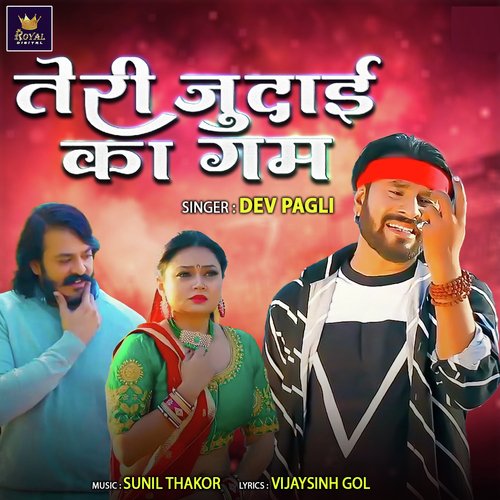 Teri Judai Ka Gam