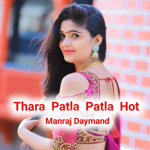 Thara Patla Patla Hot