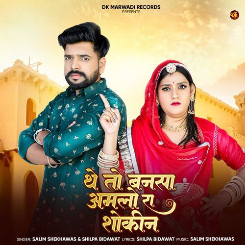 The To Bansa Amlo Ra Shokin