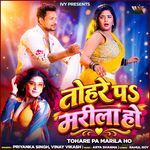 Tohare Pa Marila Ho