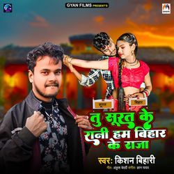 Tu Surat Ke Rani Ham Bihar Ke Raja-ETIAByV5Ugc