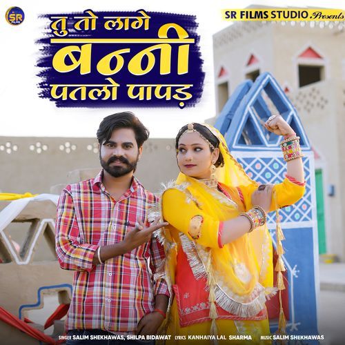 Tu To Lage Banni Patlo Papad