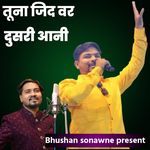 Tuna Zidavr Dusari Aani