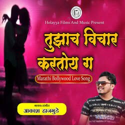 Tuza Vichar Kartoy Ga