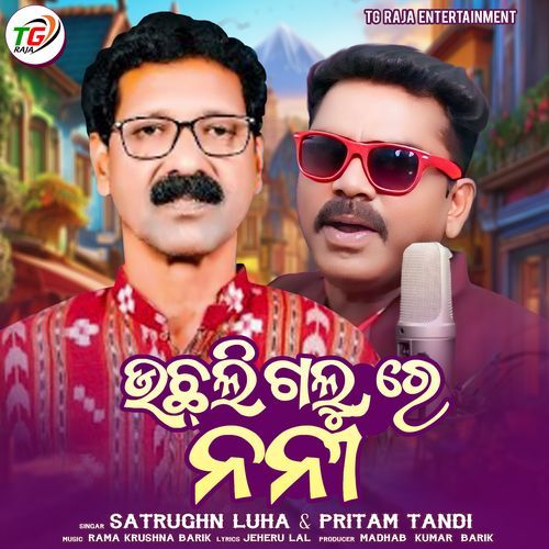 Uchhli Galu Re Nani
