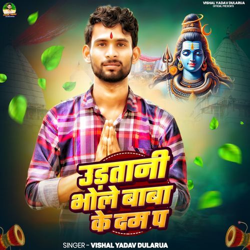 Udatani Bhole Baba Ke Dam P