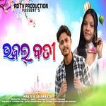 Ujala Bati New Koraputia Song / Rd Tv Production