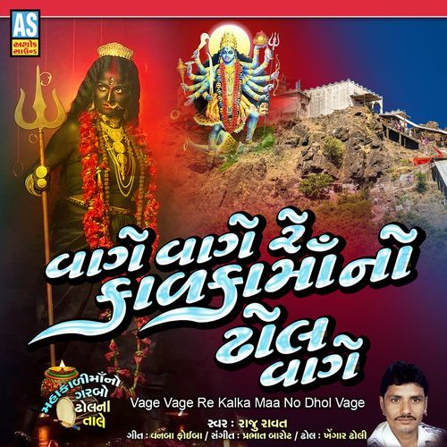 Vage Vage Re Kalka Maa No Dhol Vage