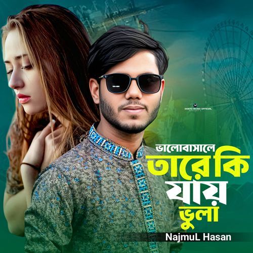 Valobashle Tare Ki Jay Vula