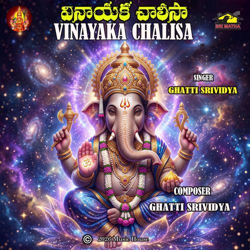 Vinayaka Chalisa