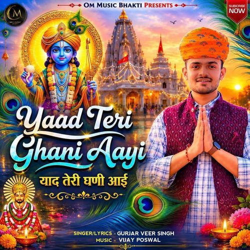 Yaad Teri Ghani Aayi