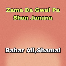 Zama Da Gwal Pa Shan Janana