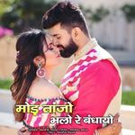 mod tanjo bhalo re bandhayo