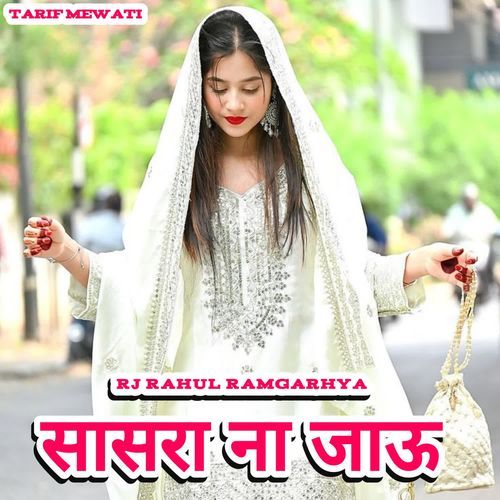 saara na jau
