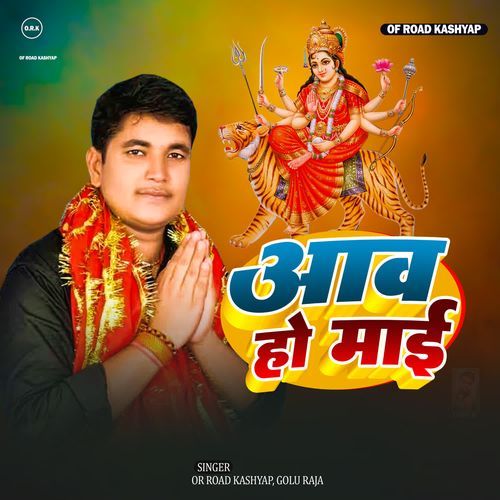 Aab Ho Maai