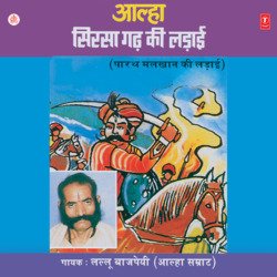 Sirsa Gadh Ki Ladaayi(Paarath Malkhaan Ki Ladayi)-NRBcZj9-fAI