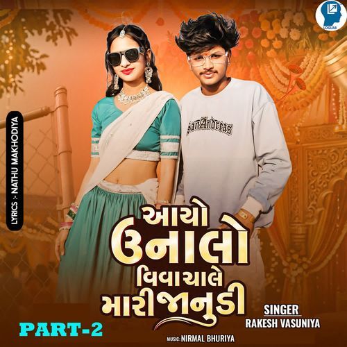 Aayo Unaalo Viva Chale Mari Janudi PART-2