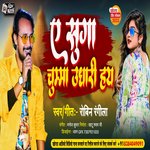Ae Suga Chumma Udhari Hay